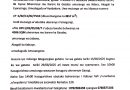 Itangazo rya cyamunara